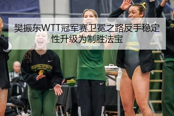 fan-zhen-dong-guan-jun-sai-wei-mian-zhi-lu-fan-shou-wen-ding-xing-sheng-ji-wei-zhi-sheng-fa-bao-3-932.jpg