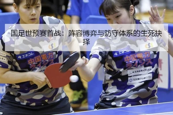 guo-zu-shi-yu-sai-shou-zhan-zhen-rong-bo-yi-yu-fang-shou-ti-xi-de-sheng-si-jue-ze-3-544.jpg